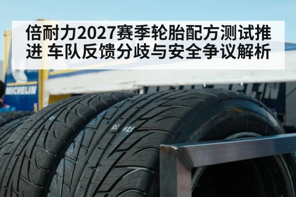 racing tires close up