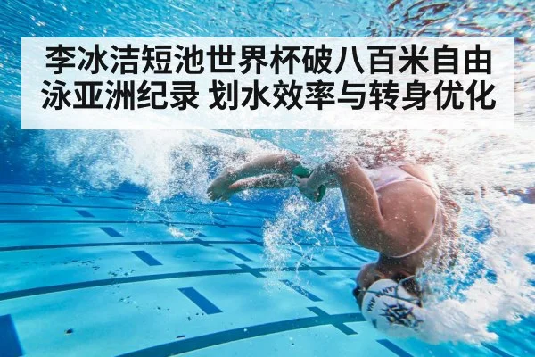 swimming pool underwater turn flip